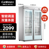 康宝（Canbo）多功能食具消毒柜 商用 立式双门饭店酒店 碗柜食堂餐厅 紫外线臭氧大容量 GPR700A-2