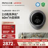 小吉（MINIJ）【价保618】壁挂洗衣机3kg洗烘一体婴儿童洗衣机一级能效紫外杀菌太空银 V6-XTY