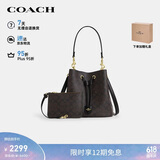 蔻驰（COACH）【品牌直供】女士ROWAN单肩斜挎水桶包子母包CBH07礼物