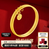 老庙黄金手镯足金三生三世福牌金镯子送妈妈老婆生日节日礼物 福牌56#：约12.2g