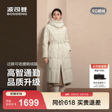 波司登（BOSIDENG）羽绒服90绒鹅绒女士超长款商务休闲加厚外套商场热卖同款 【店长推荐】凝脂白8513 XL 175/96A 体重约130-140斤