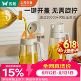 双枪油壶厨房家用不挂油玻璃自动开合油罐食用油酱油瓶醋油瓶650ml