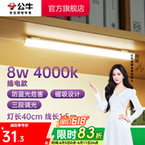 公牛（BULL）台灯LED酷毙灯学生led神器USB充电寝室床头灯吸附式磁吸灯宿舍灯 8W三段调光开关/线长1.5m