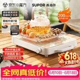苏泊尔（SUPOR）电陶炉煮茶电磁炉家用新型超薄透彩双环大功率电池炉大面板火锅炒菜围炉煮茶炉C22-CS05