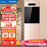 美菱（MeiLing） 饮水机立式家用办公双开门柜式温/冷热型快速加热饮水器 店长推荐丨按钮取水丨304不锈钢内胆| 制热型