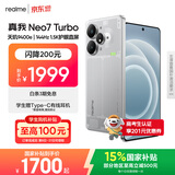 realme手机OPPO 真我Neo7 Turbo 天玑9400e 超薄续航大电池直屏 智能游戏AI性能手机16+256透明灰