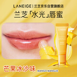 兰芝晶冻水光精华唇蜜芒果冰沙味10g润唇保湿玻璃唇七夕礼物