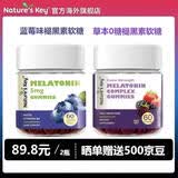 Nature's Key美国进口自然之钥褪黑素软糖5mg褪黑素/2粒 含维生素B6舒缓释压 无糖植萃褪黑素+蓝莓味 60粒*2瓶 【共120粒】