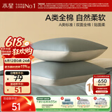 水星家纺枕套全棉枕头套100%纯棉A类枕头罩一对装双人家用48x74cm青