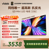 Vidda 65VX3Q  海信电视 65英寸超高刷QD-Mini LED【伸缩挂架送装】家电补贴液晶电视