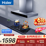 海尔（Haier）欧式抽油烟机  20立方家用大吸力420pa 自清洁 搭配72%高热效 T3S+H70D双边180分钟定时烟灶套装
