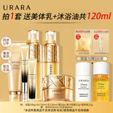悠莱套装官方正品旗舰恒采之能水乳抗皱紧致保湿化妆品 【洗水乳霜眼】滋润5件套
