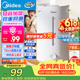 美的（Midea）【小型便携】加湿器家用卧室孕妇婴幼鼻炎静音除菌大雾量空调风扇清凉伴侣桌面生日礼物CS-3VWL