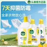 滴露（Dettol）滴露多效衣物除菌液2.5L*2+经典除菌液柠檬3L杀菌除螨衣服消毒水