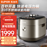 苏泊尔(SUPOR)电压力锅精控火候美味烹饪家用全自动智能预约压力锅快速脱骨迷你1-3-8人电饭煲煲汤易清洁 SY-50FH79Q 5L