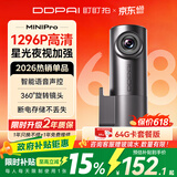 盯盯拍行车记录仪MINI Pro  1296P高清星光夜视 智能语音 64GB卡套餐