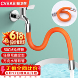 橱卫帮（CVBAB）水龙头延长管50CM延伸管神器防溅加长角阀外接万向水管软管 CV605