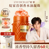 绽家×亲密的奥黛丽·赫本香水油洗衣凝珠(无花果)40颗持久留香60天