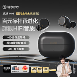 弱水时砂【周传雄推荐】琉璃MK2无线蓝牙耳机入耳式音乐运动耳机深度主动降噪HiFi音质超长续航蓝牙6.0学生 【松墨黑】HiFi音质|-40dB降噪 LDAC高音质协议