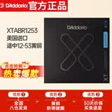 达达里奥（D'Addario）XTABR1253美国进口民谣吉他琴弦 防锈涂层钢弦芯 适中12-53黄铜