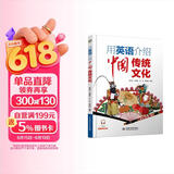 用英语介绍中国传统文化 英语学霸背诵范文,外教录音，四六级考试、考研翻译参考