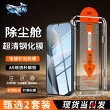 鲸形【AR增透2套装】红米手机钢化膜高清防窥膜无尘仓秒贴REDMI全系列曲屏护眼抗蓝光全屏保护贴膜适用 红米K70/Pro/K70E 【无尘仓秒贴 | 电镀增透款】超清2套装