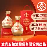 五粮液股份出品 喜福盛世聚财金樽 浓香型优级白酒 52度500mL*2瓶