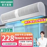 绿岛风（Nedfon）风幕机商用低音自然风门帘机电梯风幕机遥控门口风帘机节能空气幕 【0.9米按键开关款】FM3009-A  节能低音