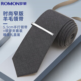 罗蒙羊毛领带男商务正装纯色款百搭面试工作结婚领结5.5cm手打礼盒装