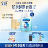美赞臣铂睿3段 a2蛋白 幼儿配方奶粉（12-36月）4罐礼盒装 DHA 乳脂球膜