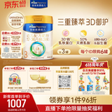 美素佳儿（Friso）皇家幼儿配方奶粉3段（1-3岁幼儿适用）800g*3罐 乳铁蛋白