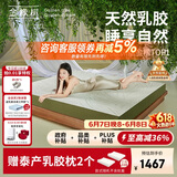 金橡树泰舒天然乳胶床垫泰国进口原液榻榻米双人 1.5*2米 软硬适中