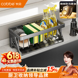 卡贝（cobbe）厨房水龙头置物架304不锈钢水槽收纳架水池洗菜盆抹布洗碗布沥水