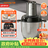 九阳（Joyoung）【重磅新品】多功能电动不锈钢双驱匀切刀粗中细可调智能辅食机绞馅机3L大容量家用绞肉机LA767(D)