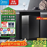 美的（Midea）中央软水机家用星河净水器2025款全屋软水系统大通量1.2T/H全自动软化水质去除水垢星河1000G PRO 【顶配超薄小体积软水机】1.2T