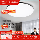 欧普照明（OPPLE）过道吸顶灯卧室灯阳台灯 LED主灯具玄关灯饰走廊简约一体防蚊虫 升级呵护光【黑边-卧室灯】