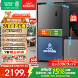 容声520L十字门冰箱大容量超薄一级能效风冷无霜双变频净味四开门家用以旧换新BCD-520WD12FP国家补贴