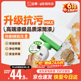 立邦墙面修复补墙膏补墙漆防水滚筒去污神器翻新荷净乳胶漆白色500g