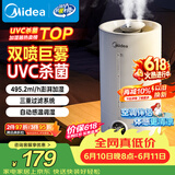 美的（Midea）【紫外线杀菌】加湿器净化空气卧室家用大容量孕妇婴幼桌面空调风扇清凉伴侣小型生日礼物S-UV98K