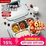 美厨（MAXCOOK）304不锈钢饭盒4.5cm加大加深5格学生饭盒保温盒2L配餐具个MCFT111