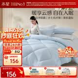 水星家纺被子冬季加厚被子被芯抗菌七孔纤维被褥220cm*240cm蓝