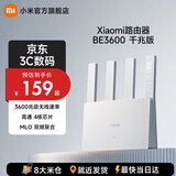 小米路由器BE3600千兆版 3600兆级WiFi7 4核高通芯片 4颗高性能独立放大器 IOT智能联动 可联网SU7