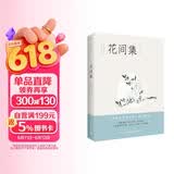 花间集：彩图注释本