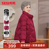 鸭鸭（YAYA） 奶奶冬装羽绒服女中老年女装加厚外套老人保暖防寒衣服妈妈装CF 红色-YE5B611295U 4XL 建议165斤以内