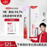 高露洁（Colgate）蓝光电动牙刷【孙颖莎推荐】光氧美白电刷 送男生/女友礼物 生日礼物-赤焰