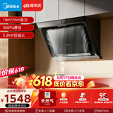 美的（Midea）【价保618】抽吸排油烟机侧吸式家用抽油烟机 燃气灶具 5.2kW猛火灶J30+A5天然气【套装商品】
