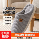 小熊兔子卡通棉拖鞋家用室内厚底保暖防滑毛毛拖鞋踩屎感棉拖鞋女 灰色随机英文刺绣 42-43 【适合41-42】