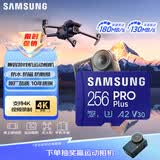 三星（SAMSUNG）256GB TF MicroSD 内存卡 4K高速蓝卡 U3A2V30 读速180MB/s 游戏机无人机运动相机存储卡 PRO Plus