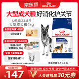 皇家狗粮 成犬狗粮 犬粮 宠物大型犬 GR26全价犬粮 ≥15月4KG