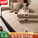虹原风尚 雪尼尔沙发垫子2026新款四季通用坐垫防滑沙发罩皮沙发轻奢定制 纯简-浅咖【柔软雪尼尔】 搭配尺寸联系客服推荐